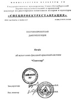 Изображение certif